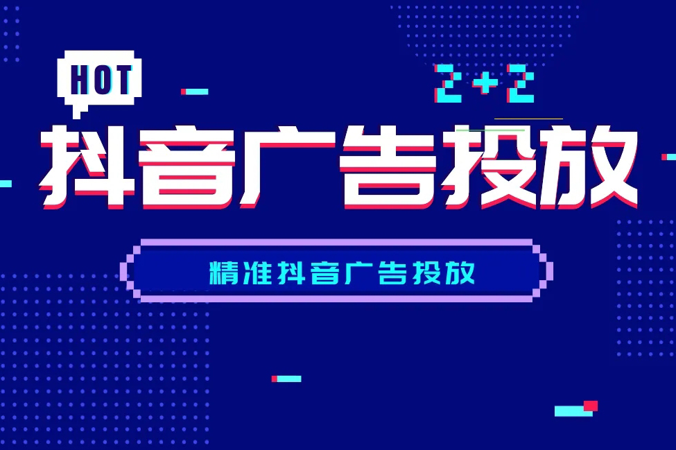 鹽城抖音推廣怎么做？