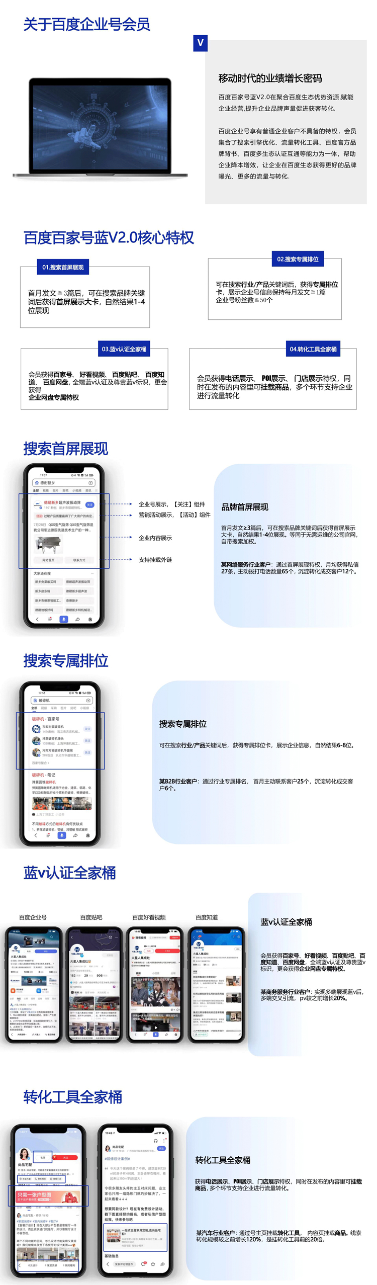 鹽城百家號認證運營.jpg