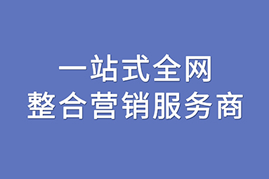 網(wǎng)絡推廣.jpg