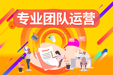 如何做好鹽城阿里巴巴運(yùn)營托管