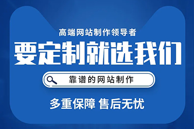 怎么選擇鹽城制作網(wǎng)站、網(wǎng)站建設(shè)公司？