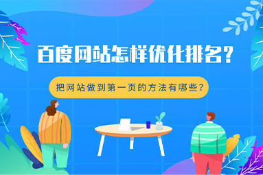 鹽城SEO優化技巧分享：如何讓網站排名更靠前？