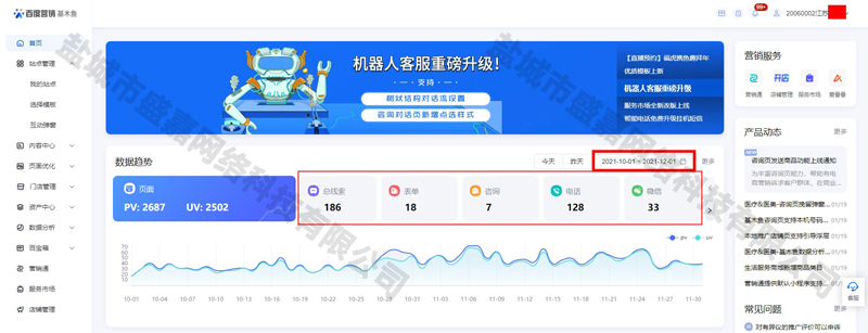 機械設備競價托管2.jpg