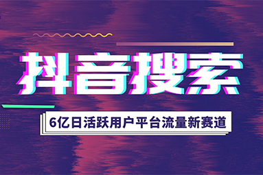 怎么做好抖音圖文SEO？