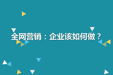 網絡推廣就是以小博大.jpg