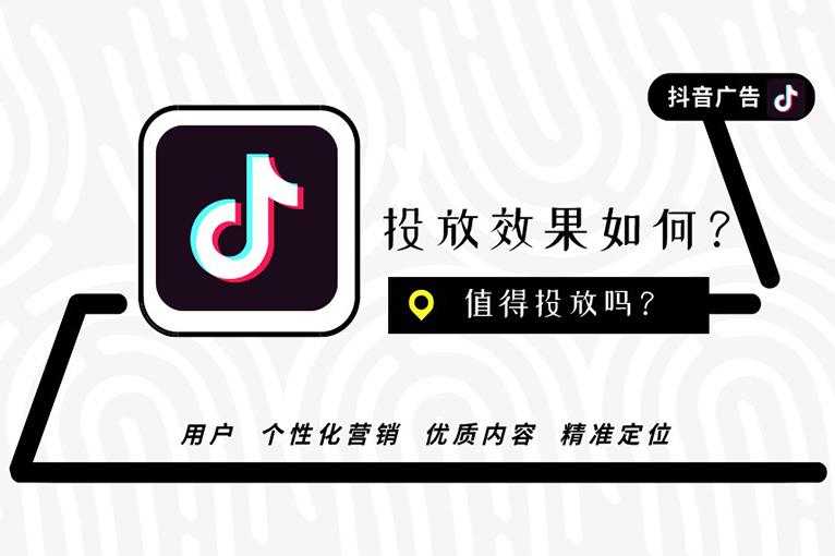 鹽城抖音廣告投放策略：如何精準觸達目標客戶.jpg