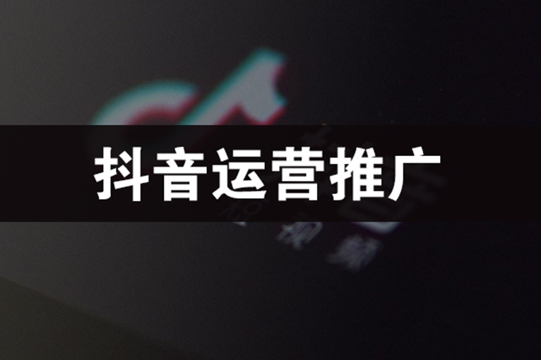 鹽城抖音運營團隊組建的 3 個關鍵步驟